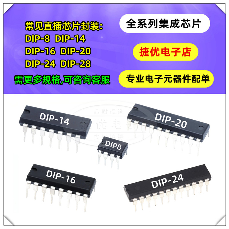 集成电路芯片IC CD4015BE CD4020/4021/4023/4024/4040/4049/4052