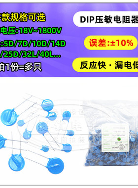 05D压敏电阻 220K 270K 330K 390K 470K 560K 680K 820K 181K 10%