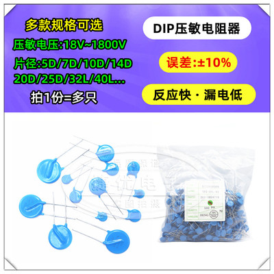 压敏电阻器 25D431K 25D471K 25D561K 391 681 25D821K 102K 25MM