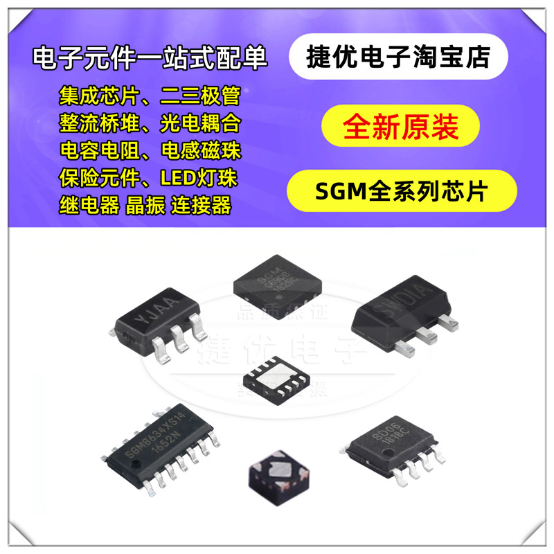 SGM2032-ADJ/1.2/1.8/2.5.7.8/3.3/3.6/4.2/5.0YN5G 芯片 SOT23-5