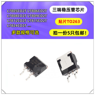 XJY三端稳压器TO-263封装