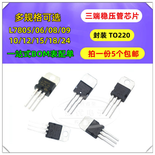XJY三端稳压管直插三极管热销