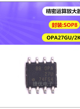 全新 OPA27GU/2K5 SOP8封装 精密运算放大器 集成电路IC