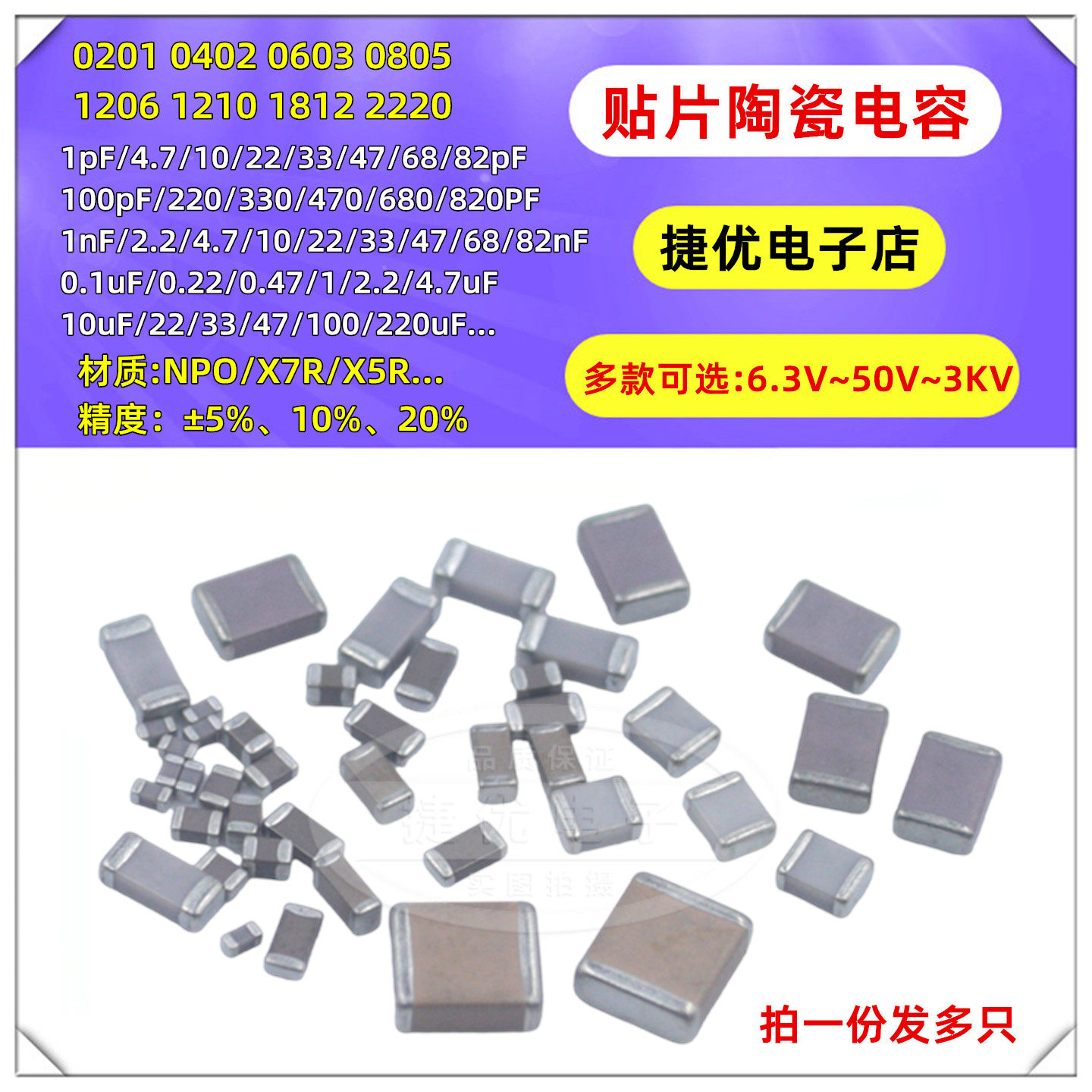 高性能贴片电容品类齐全批量价优