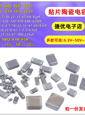 0402 0603 0805 1206贴片陶瓷电容1/2.2/4.7/10/22/47/100uF 104K