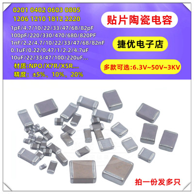 高性能贴片电容品类齐全批量价优