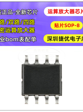 原装正品 贴片 LM158DT SOIC-8 低功耗双通道运算放大器IC芯片