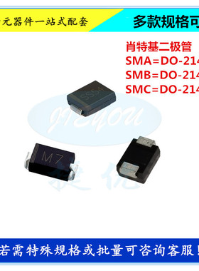 贴片肖特基二极管 SK/SS810/820/82/84/86/88/C 8A SMC DO-214AB