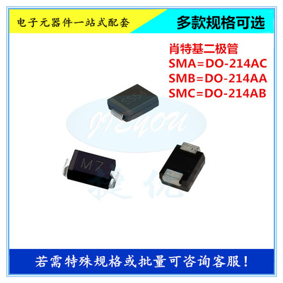 贴片肖特基二极管 SS10100/1045/1060 SK1010 10A SMC DO-214AB