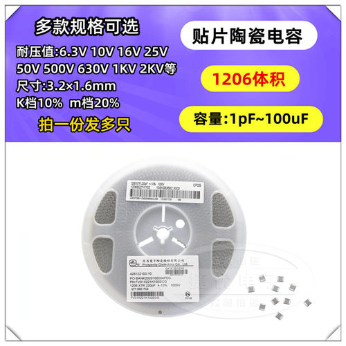 高压贴片电容1206 101 221 331 471 102K 222 472 103 2 1KV 500V
