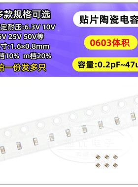 0603贴片电容 50V 101J 111 121 131 151 161 181 201 220pF 5%