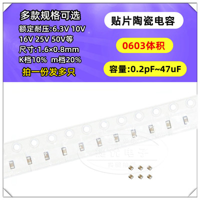 0603贴片电容 50V 27PF 30 33 36 39 43 47 51 56 68 75 82 91pF
