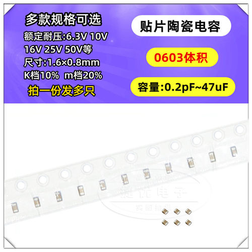 0603贴片电容 50V 183 223K 273 333 393 473K 563 683 823K X7R