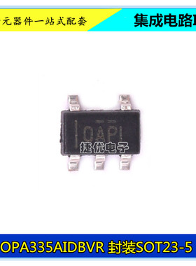 全新IC OPA335AIDBVR 丝印OAPI SOT23-5 漂移 缓冲器 运算放大器