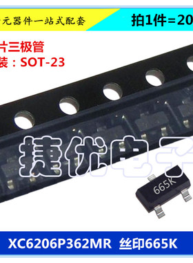 LDO稳压芯片 XC6206P362MR 3.6V 丝印665K 贴片三极管 封装SOT-23