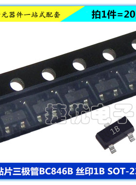 贴片三极管BC846B/BC848A/BC856A 丝印1B 1J 3A NPN晶体管 SOT-23