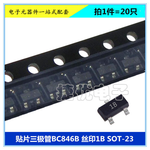 贴片三极管BC846B/BC848A/BC856A 丝印1B 1J 3A NPN晶体管 SOT-23