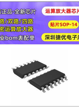 原装正品 LMV324AIDR SOIC-14 四路运算放大器芯片