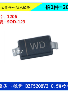 贴片稳压二极管 BZT52C8V2 丝印WD 1206 8.2V SOD-123 功率0.5W