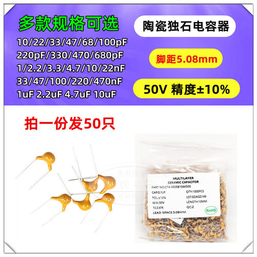 独石电容器 50V 10pF 15 18 20 22 27 30 33 39 47 56 68 100pF
