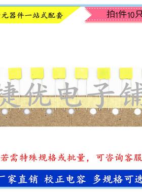 直插黄色校正电容 100V 471J 472J 473J 474J 470NF 5% 脚距P=5MM
