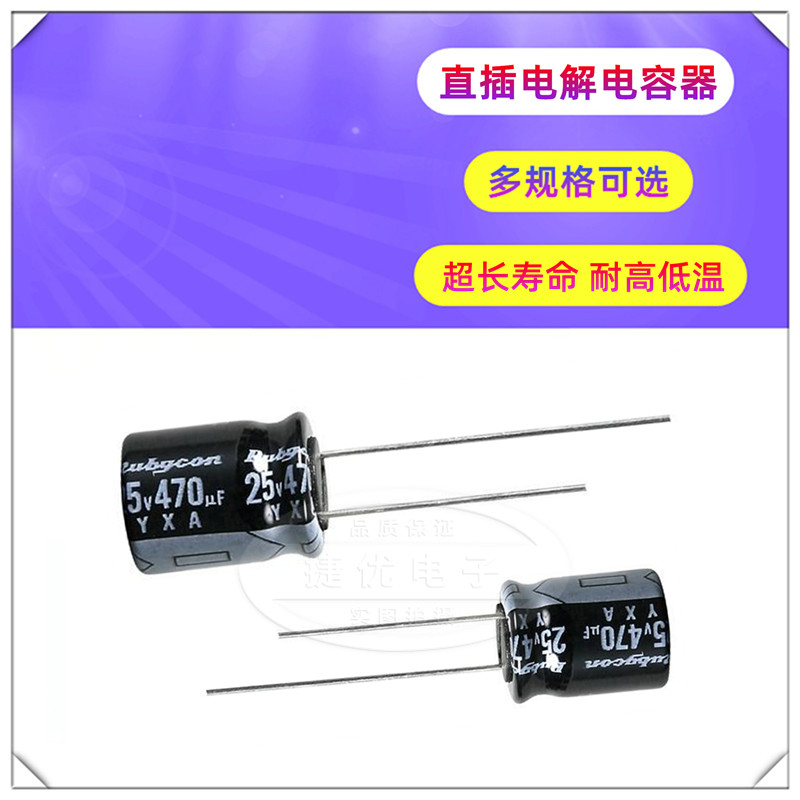 高寿命 进口铝电解电容器 100UF 10V 16V 25V 35V 50V 63V 100V