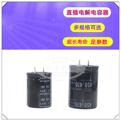 电源超声波电焊机电容 450v100/150/180/220/330/470/680/1000uF