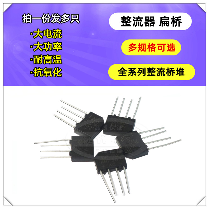 扁桥 整流桥堆GBU410 508 606 610 806 810 1010 1510 2510 1000V