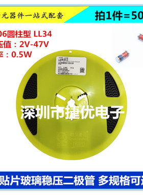 贴片稳压二极管 ZMM2V0/2V2/2V4/2V7/3V0/3V3 LL34 0.5W 1206圆柱