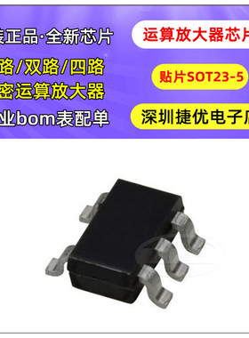 原装正品 AD8605ARTZ-REEL7 SOT-23-5 CMOS轨到轨运算放大器芯片