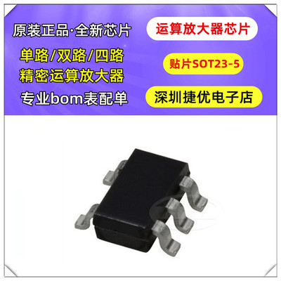 原装正品 AD8605ARTZ-REEL7 SOT-23-5 CMOS轨到轨运算放大器芯片