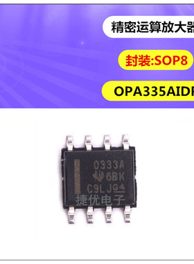全新 OPA335AIDR SOP8封装 精密运算放大器 集成电路IC