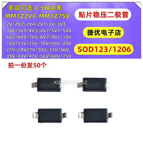 贴片稳压二极管MM1Z4V7/5V1/5V6/6V2/6V8/7V5/8V2/9V1/10V SOD123