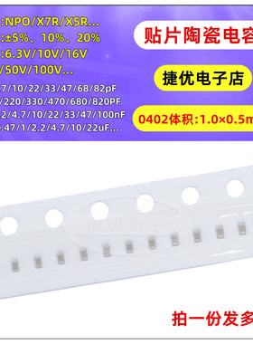 0402贴片电容104K/105/225/475/106M 1/4.7/10/22/47/100pF/nF/uF