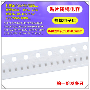 0402贴片电容104K/105/225/475/106M 1/4.7/10/22/47/100pF/nF/uF