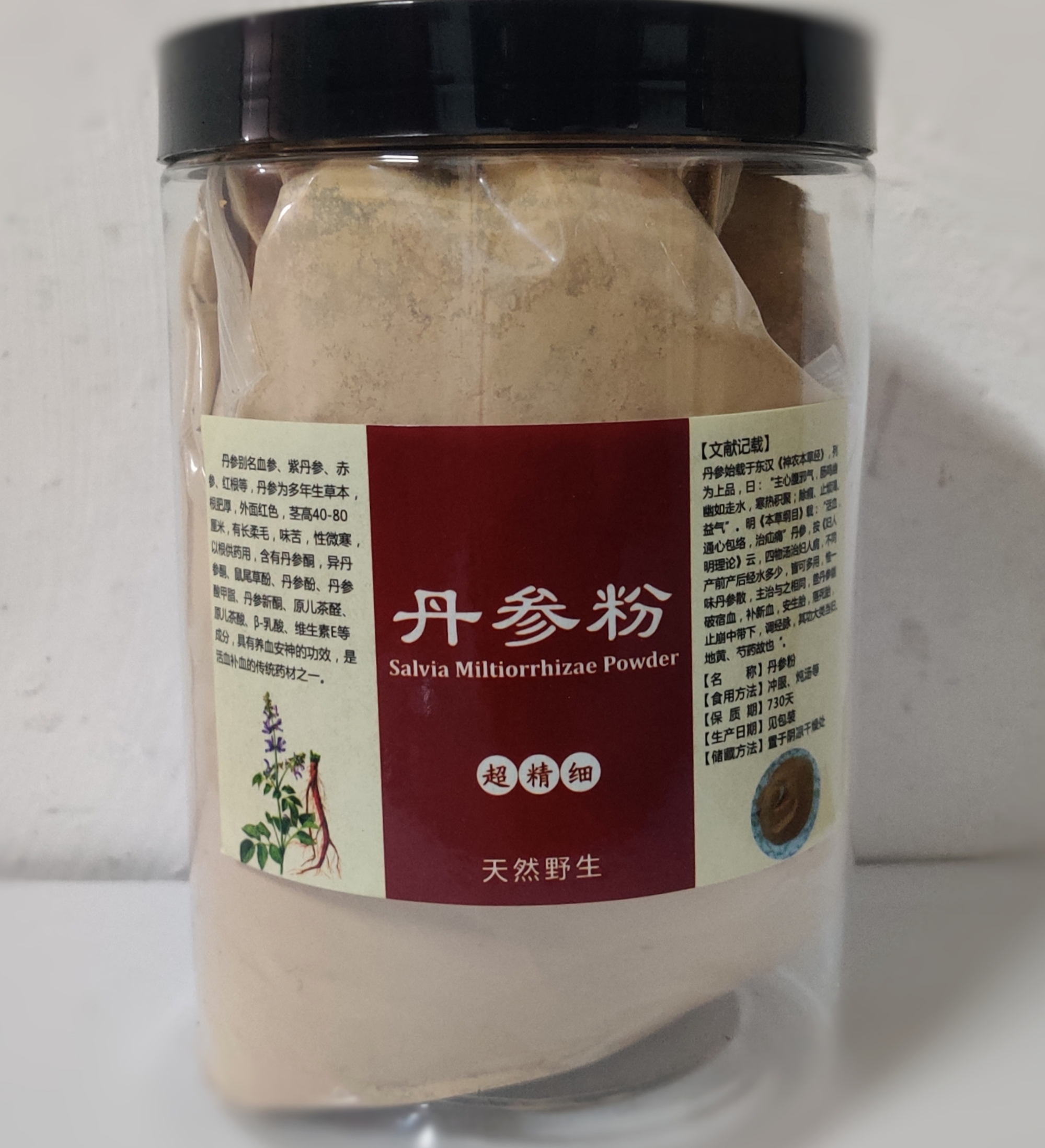 买二送一同款云南文山华声纯野生紫丹参粉超细粉500克细打粉包邮