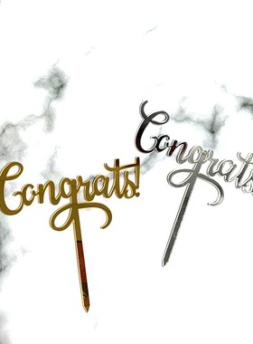 Congrats毕业季蛋糕插牌 大学生派对烘焙装饰亚克力插牌蛋糕摆件