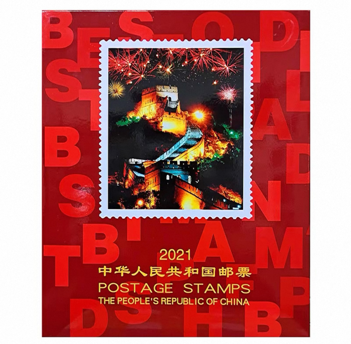 2021年中国邮票年册牛年全套文化创意邮册/出版物
