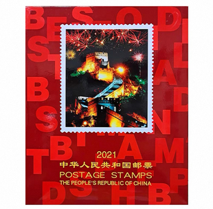 2021年中国邮票年册牛年全套邮票小型张