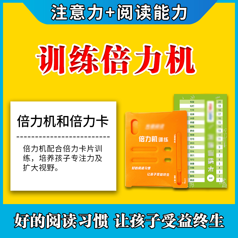 高分速读倍力记忆眼肌训练卡片