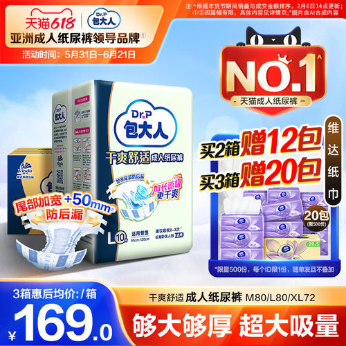 店内爆款 强力吸收 持久干爽 贴身弹力腿围