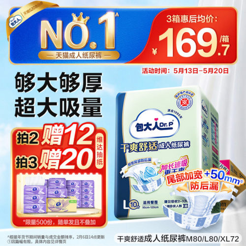 店内爆款 强力吸收 持久干爽 贴身弹力腿围