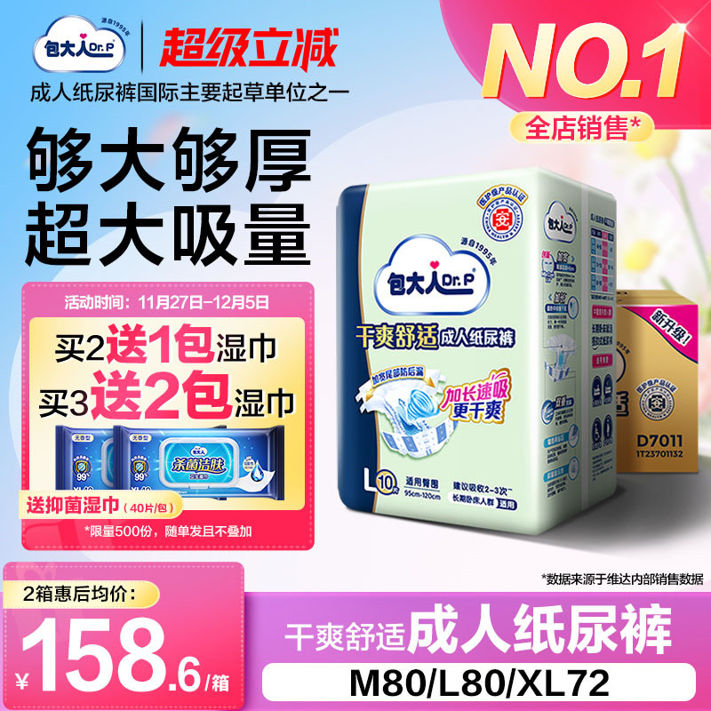 店内爆款 强力吸收 持久干爽 贴身弹力腿围