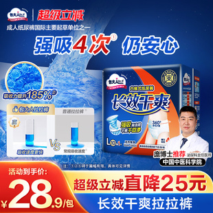 内裤 式 老人用老年人尿不湿M XL单包 纸尿裤 包大人夜用成人拉拉裤