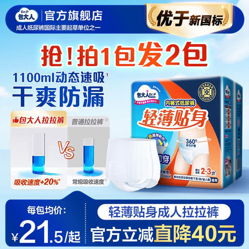 包大人活动裤老年人孕产妇拉拉裤