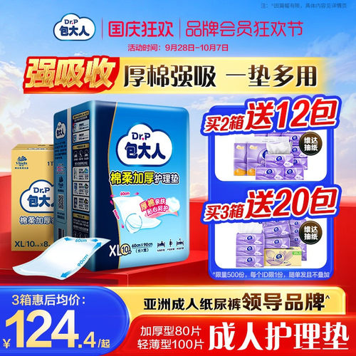 60cmx90cm超大尺寸，翻身无忧