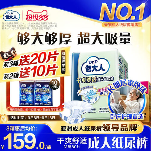 店内爆款 强力吸收 持久干爽 贴身弹力腿围