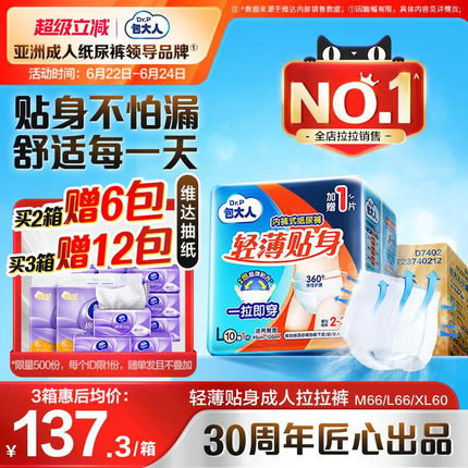包大人成人老年纸尿裤老人用防漏拉拉裤老年人专用内裤式尿不湿