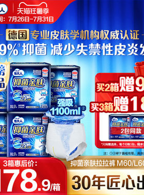 包大人抑菌亲肤纸尿裤M/L/XL6包