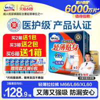 包大人成人拉拉褲內(nèi)褲式紙尿褲老年人專用內(nèi)褲式尿不濕尿布男女